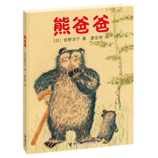 熊爸爸 商品图0