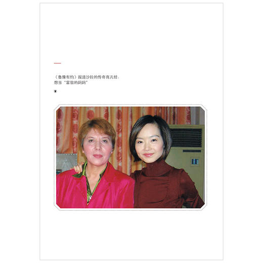 新版特别狠心特别爱1+2全套2册 养育男孩中小学生家庭教育孩子家教方法幼儿童正面管教好妈妈胜过好老师沙拉畅销育儿百科书正版 商品图4