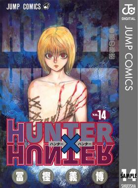 预售 全职猎人14 日文原版 HUNTER X HUNTER 14 冨樫義博 集英社