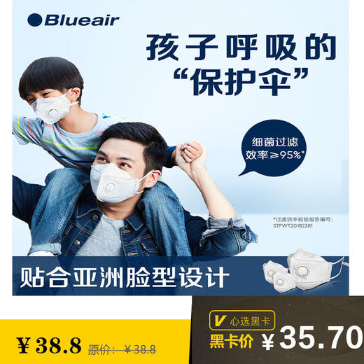 Blueair Faceone™GO合型折叠口罩【包邮】 商品图0
