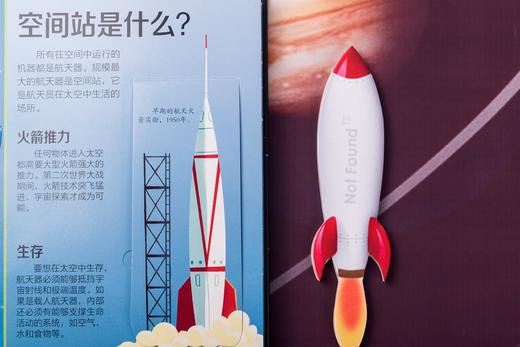 尤斯伯恩看里面·揭秘航天器  风靡全球的英国儿童科普经典，英国尤斯伯恩出版公司授权，70+翻页+超大折页，让孩子动手揭开表象下的秘密 商品图6