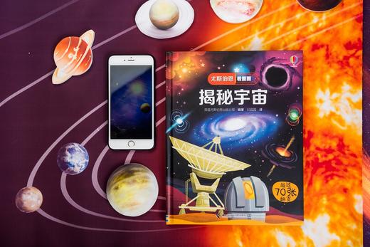 尤斯伯恩看里面·揭秘宇宙 英国Usborne正版授权超过70张翻翻页 商品图7