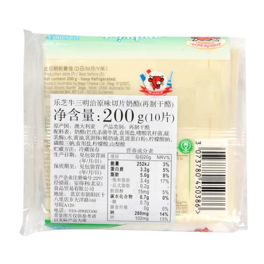 乐芝牛三明治切片奶酪200g 商品图2