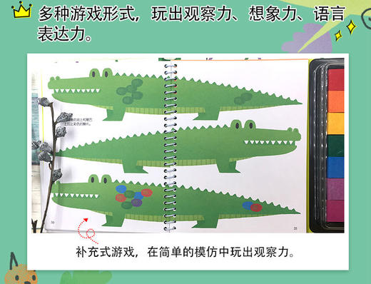 英国幼儿经典创意指印游戏书·动物 商品图4