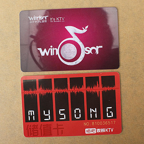 温莎ktv量贩消费卡2000元a0