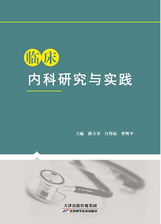 临床内科研究与实践 商品图0