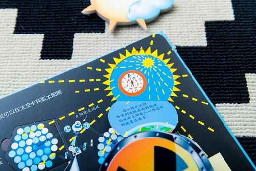 尤斯伯恩看里面·揭秘能量 风靡全球的英国儿童科普经典 英国尤斯伯恩出版公司授权，60多张翻页+超大折页，让孩子动手揭开表象下的秘密。 商品图6