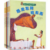 家有恐龙习惯养成图画书  商品缩略图0