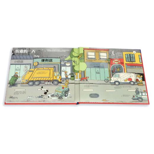 孤独星球·童书系列·星球探秘：城市是怎样运转的 商品图2