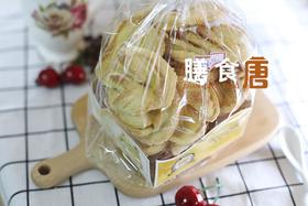 蝴蝶酥(仅周一至周五可下单)