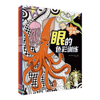 【全4册】给孩子的艺术创想·脑的创意激发 手的造型培养 眼的色彩训练 综合自由创想 益智游戏幼儿童开发训练 商品图1