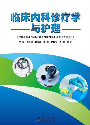 临床内科诊疗学与护理 商品图0