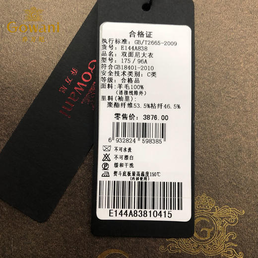 乔万尼冬季毛呢外套女粉色高腰修身淑女羊毛双面呢大衣E144A838 商品图4