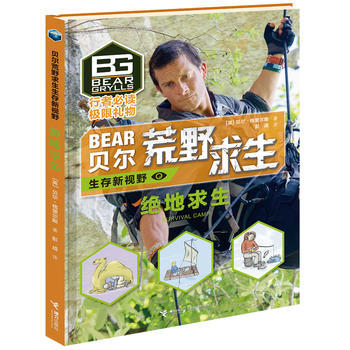 贝尔荒野求生生存新视野·绝地求生 商品图1