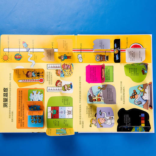 尤斯伯恩看里面·揭秘度量衡 商品图8