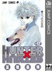 全职猎人17 日文原版 HUNTER X HUNTER 17 冨樫義博 集英社 商品缩略图0