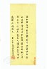 【中商原版】故宫法书新编五-唐颜真卿墨迹 港台原版 故宫法书新编五-唐颜真卿墨蹟 何传馨 台北故宫博物院 收藏 鉴赏 商品缩略图5