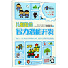 何秋光思维训练（新版）·儿童数学智力潜能开发 5-6岁 （全三册）2 商品缩略图0