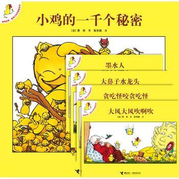 【全5册】旁帝经典面具小鸡布莱兹系列套装 商品图0