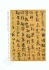 预售 【中商原版】故宫法书新编二-唐孙过庭书谱 港台原版 故宫法书新编二-唐孙过庭书谱 何传馨 台北故宫博物院 收藏 鉴赏 商品缩略图4