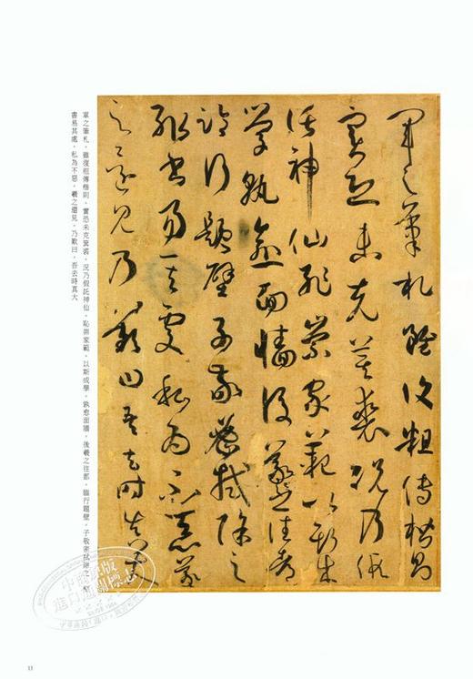 预售 【中商原版】故宫法书新编二-唐孙过庭书谱 港台原版 故宫法书新编二-唐孙过庭书谱 何传馨 台北故宫博物院 收藏 鉴赏 商品图4