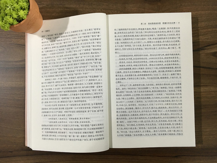 西游记原著正版 上下册 无删节全本典藏西游记小说吴承恩正版书籍
