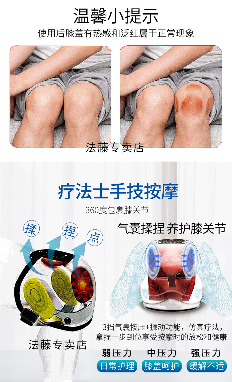 法藤phiten日本膝盖保养 电热空气按摩器