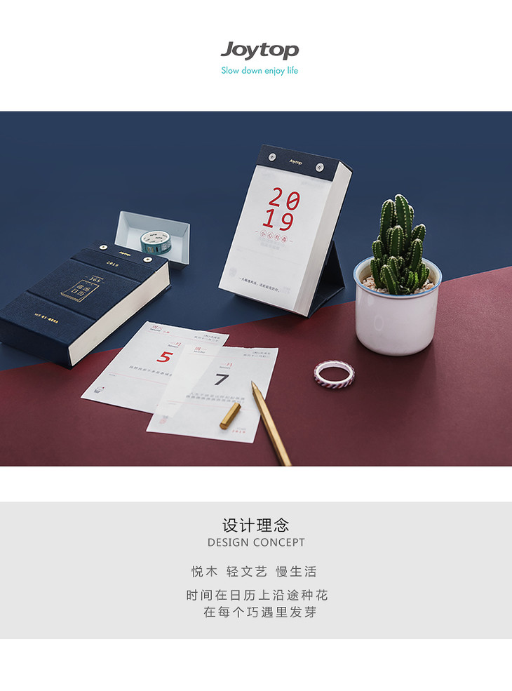 日历桌历 365毒汤有猫的日子 悦木joytop