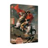 图解欧洲艺术史：18世纪（洛可可、圣彼得堡、华托与法国大革命） 商品缩略图0