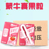 真果粒草莓味125ml*40盒/箱（生产日期2019年12月） 商品缩略图2