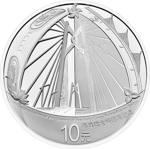 【新品预订】港珠澳大桥通车30克银质纪念币（部分订金） 商品图0