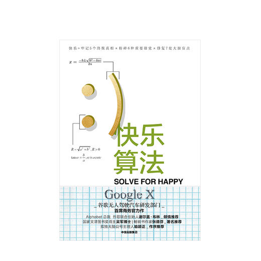 快乐算法   励志 商品图4