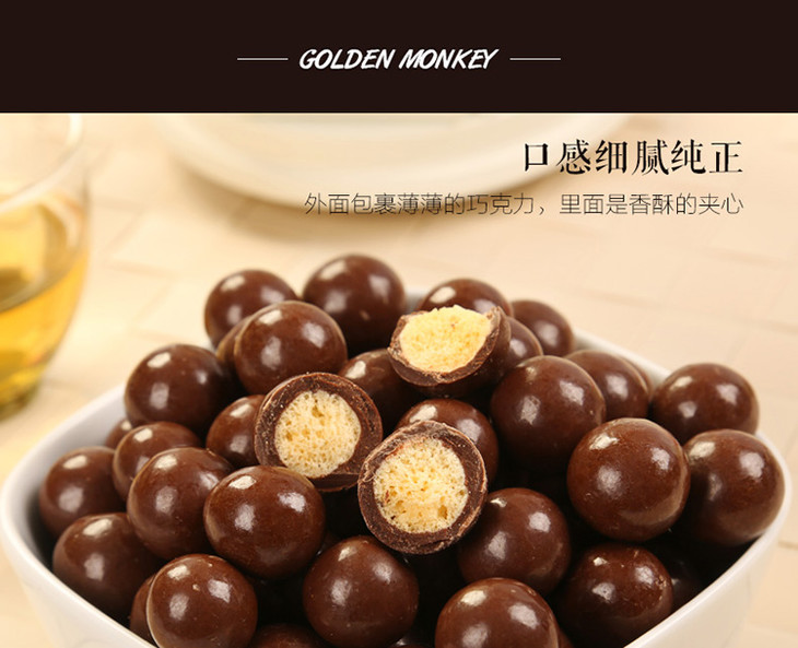 金丝猴麦丽素80g袋