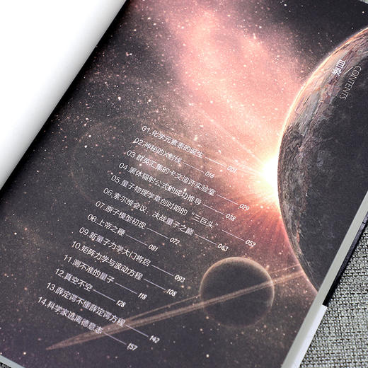 《无中生有的世界 : 量子力学外传》 商品图5