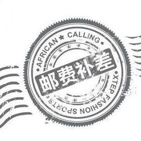 邮费链接