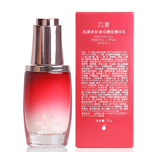 丸美多肽蛋白提拉精华乳（30155213）【30155213】 商品图1