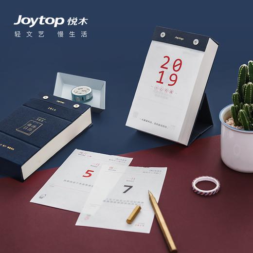 日历桌历 365毒汤有猫的日子 悦木joytop