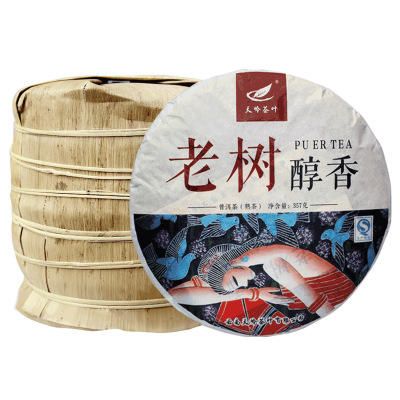 【食品酒水】天岭茶叶 老树醇香茶普洱熟茶357克/饼云南特产古树熟茶 商品图5
