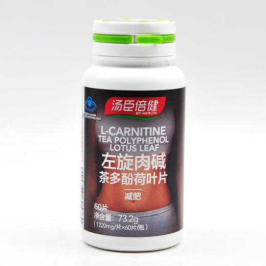 汤臣倍健左旋肉碱茶多酚荷叶片