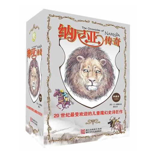 纳尼亚传奇 全译本 典藏礼套（共7册） 商品图0