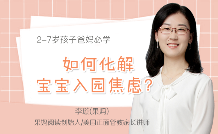 7本幼儿园绘本，化解孩子入园焦虑