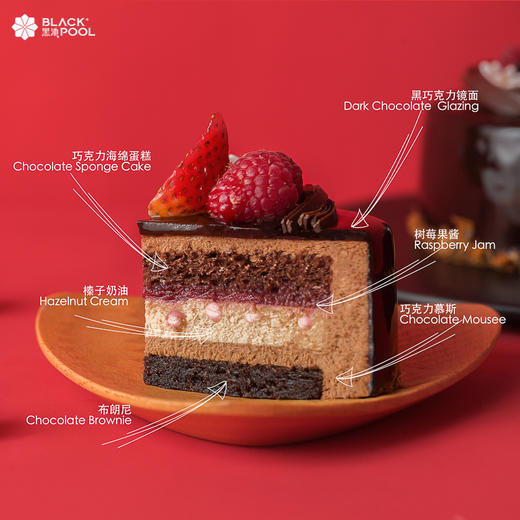 鲜覆盆子巧克力慕斯 Raspberry Chocolate Mousse 商品图1
