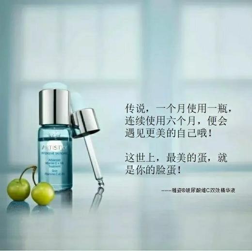 雅姿玻尿酸维C双效精华液/淡化表情纹/持续抗氧化/充盈肌肤/再塑年轻弹润 商品图2