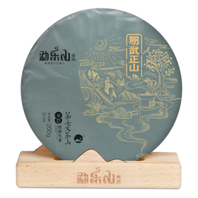 勐乐山第七大茶山（易武正山）双层铁饼生茶200g