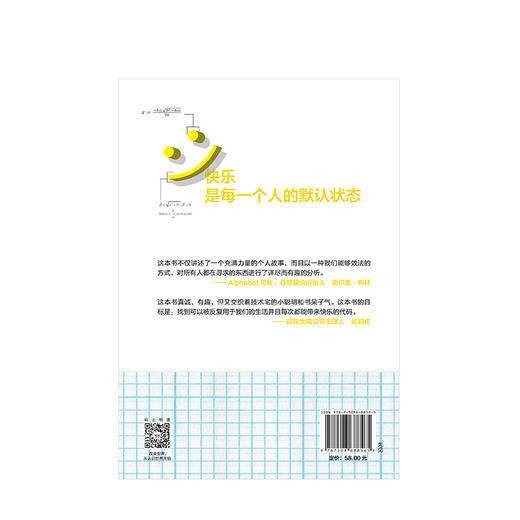 快乐算法   励志 商品图2