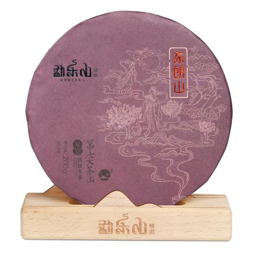 勐乐山2018年第七茶山普洱生茶(布朗山)双层铁饼200g 商品图0