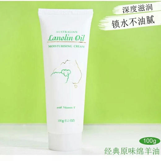 澳洲GM绵羊油含VE护手霜100g保湿滋润补水G&M Lanolin Cream 商品图2