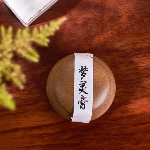 梦灵膏｜孙思邈千年助眠古方，5分钟快速入眠 商品图0