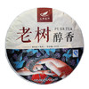 【食品酒水】天岭茶叶 老树醇香茶普洱熟茶357克/饼云南特产古树熟茶 商品缩略图1