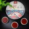 【食品酒水】天岭茶叶 老树醇香茶普洱熟茶357克/饼云南特产古树熟茶 商品缩略图2